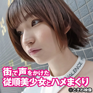 tkwa287【らん】姫野らん