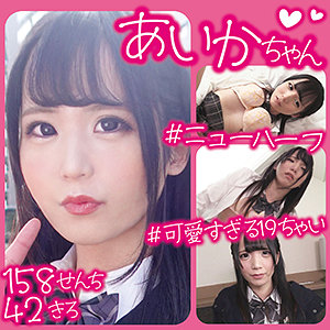 fnam007【あいか】姫河ゆい