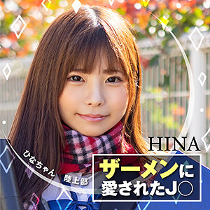 nnp0011【ひな】