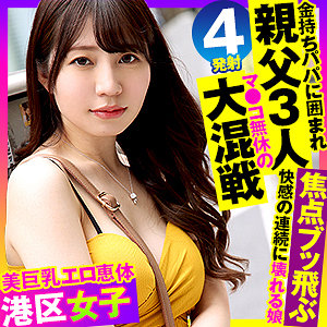 opcyn396【りお 2】