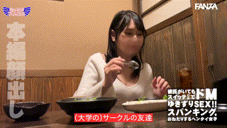 nflx020【れなちゃん】藤野つかさ エロGIF 1