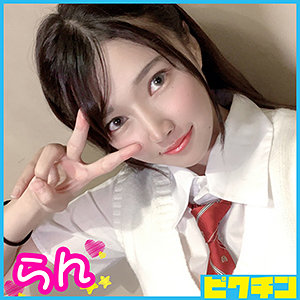 pchn020【らんちゃん】