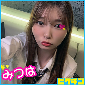pchn022【みつはちゃん】
