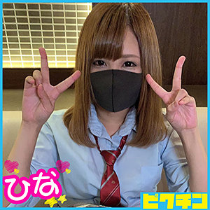 pchn024【ひなちゃん】瀬乃ひなた