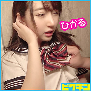 pchn027【ひかるちゃん】