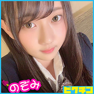 pchn029【のぞみちゃん】