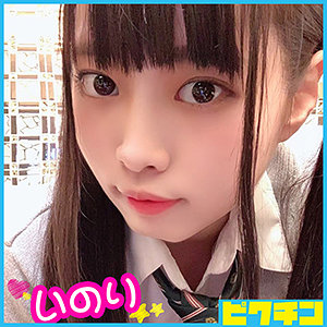 pchn031【いのりちゃん】