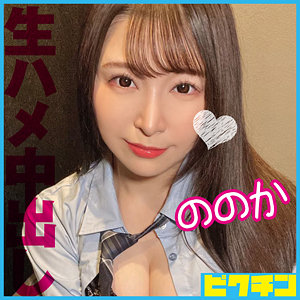 pchn093【ののか】