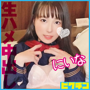 pchn094【にいな】