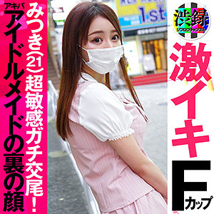 src002【みつき】