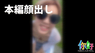 ello018【まいchan】竹田まい エロGIF 1