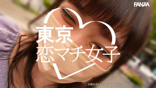 tkmj017【めいちゃん】羽佐美めい エロGIF 1