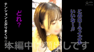 hpt003【ユイ】天馬ゆい エロGIF 2
