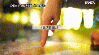 ipzz00594【FIRST IMPRESSION 180 アイポケ史上No.1アンバランス美BODY 月城りり香】月城りり香 エロGIF 2