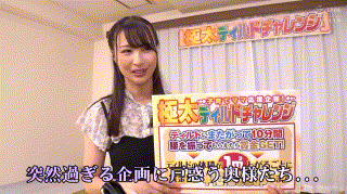 king0117【わかな】綾瀬舞菜 エロGIF 2