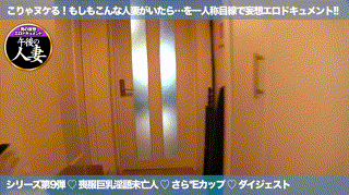 ggh009【さら（ー）】伊東沙蘭 エロGIF 2