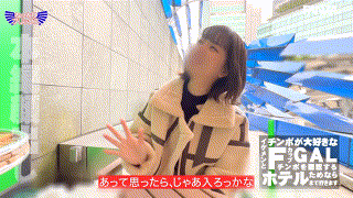 nflx016【ともみちゃん】森下ことの エロGIF 3
