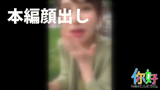 ello017【ひとみchan】星宮菜奈 エロGIF 4