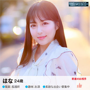 deas015【はなさん】本城はな
