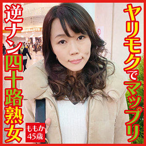 dht091【ももか】