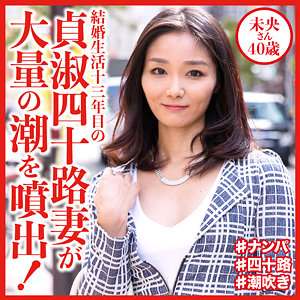 dht518【未央さん】