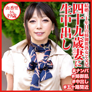 dht531【由香里さん】