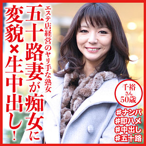 dht535【千裕さん】