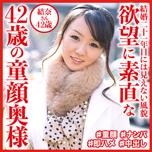 dht536【結奈さん】