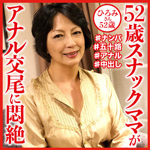 dht594【ひろみさん】