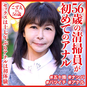 dht642【こずえさん】