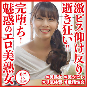 dht900【美希さん】
