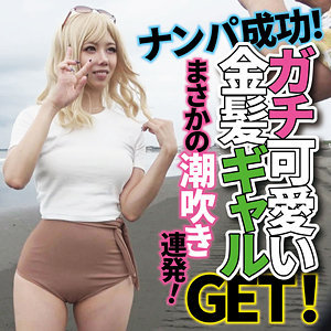 ffnn164【潮吹きギャル】