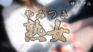 ymtk033【主婦】