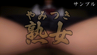 ymtk040【れい子 2】