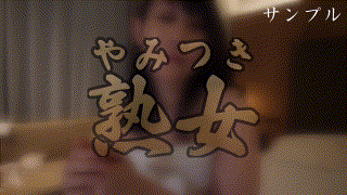 ymtk044【みへんさい 2】