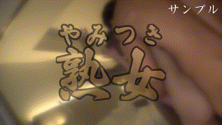 ymtk084【G妻 2】香澄せな