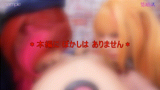 fots055【有〇さん＆☆野さん】