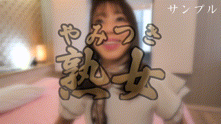 ymtk069【新婚 2】木下彩芽 エロGIF 1