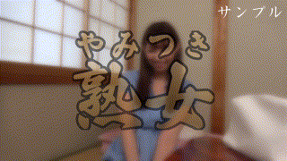 ymtk063【愛さん 2】小池奈央 エロGIF 1