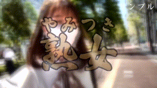 ymtk068【新婚】木下彩芽 エロGIF 1
