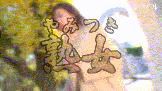 ymtk070【格闘家】三岳ゆうな