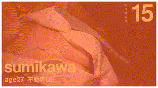 work016【住川さん（仮）】澄河美花 エロGIF 1