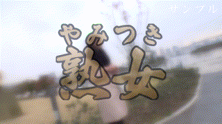 ymtk072【極妻】瀬名未来