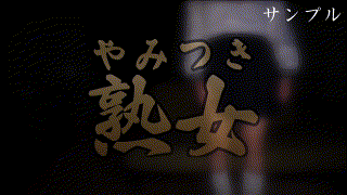 ymtk040【れい子 2】