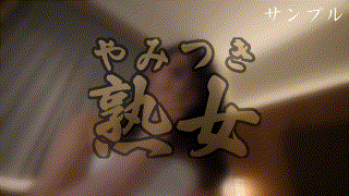 ymtk044【みへんさい 2】