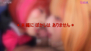 fots055【有〇さん＆☆野さん】