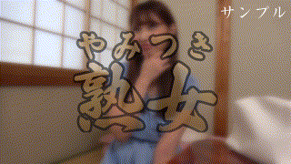 ymtk063【愛さん 2】小池奈央 エロGIF 2