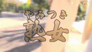 ymtk070【格闘家】三岳ゆうな
