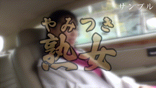 ymtk081【初浮気】杉崎みさき