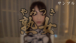 ymtk083【G妻】香澄せな